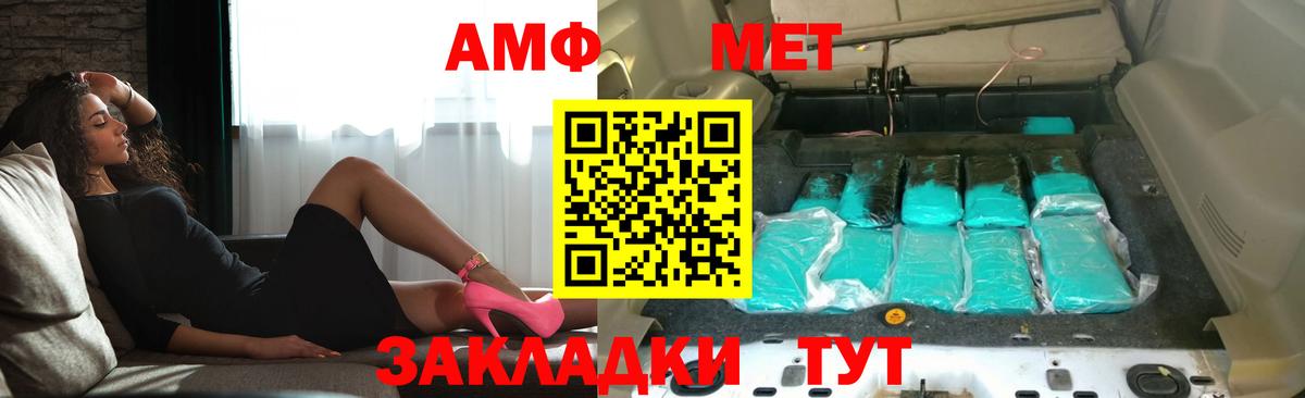 Амфетамин  Амфетамин 97%  Вход с VPN  Ливны 