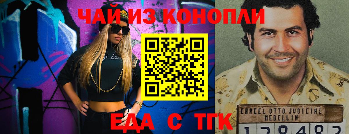 Canna-Cookies конопля  Вход с VPN  Ливны 