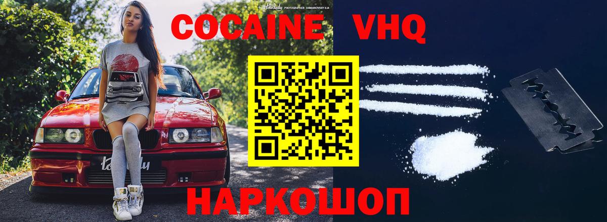 Cocaine Перу Ливны