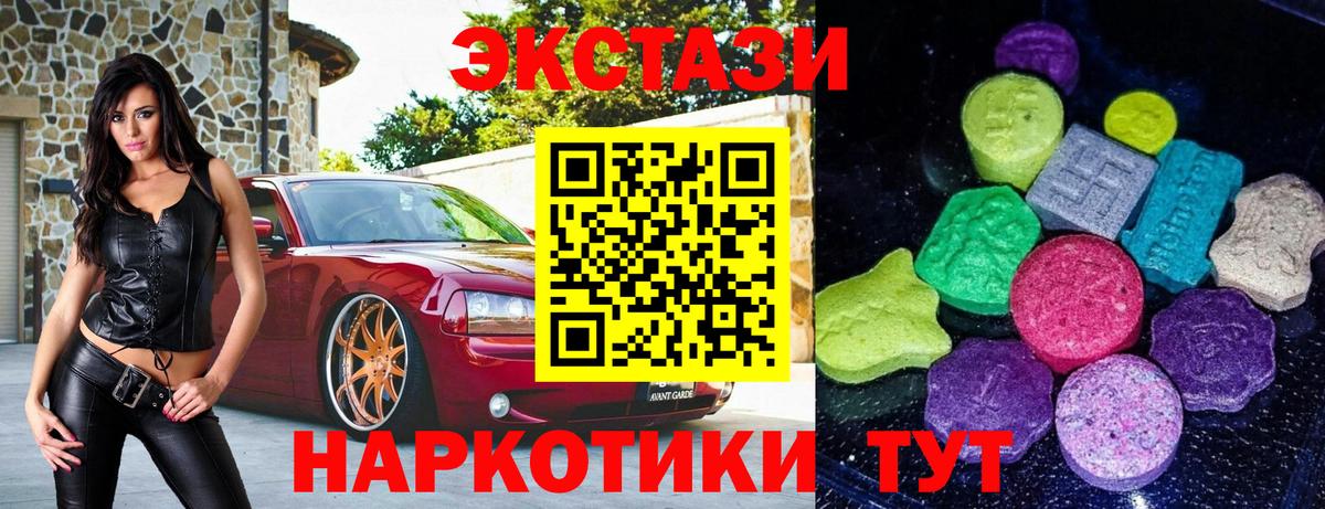Ecstasy 300 mg Ливны
