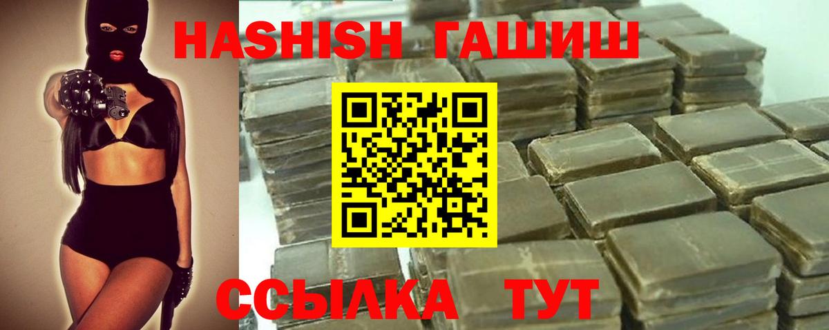 ГАШИШ Premium Ливны