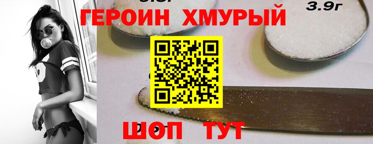 ГЕРОИН гречка Ливны