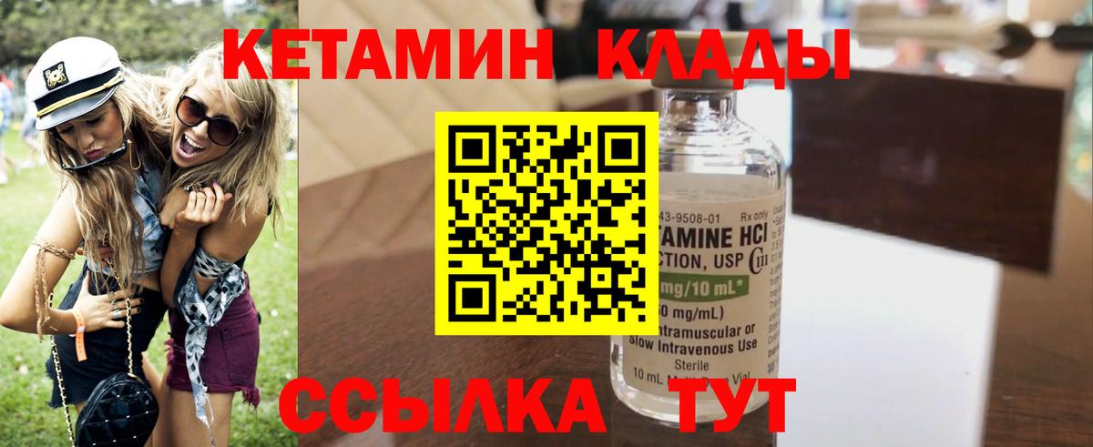 Кетамин ketamine  Вход с VPN  Ливны 