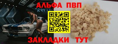 альфа пвп VHQ Заволжье