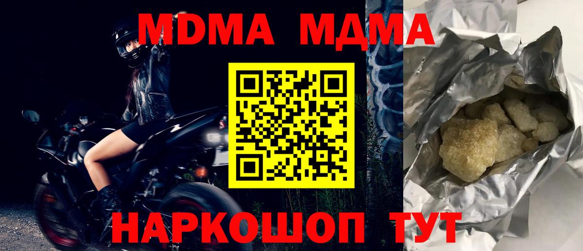 Ливны  MDMA crystal  Вход с VPN  МДМА VHQ 
