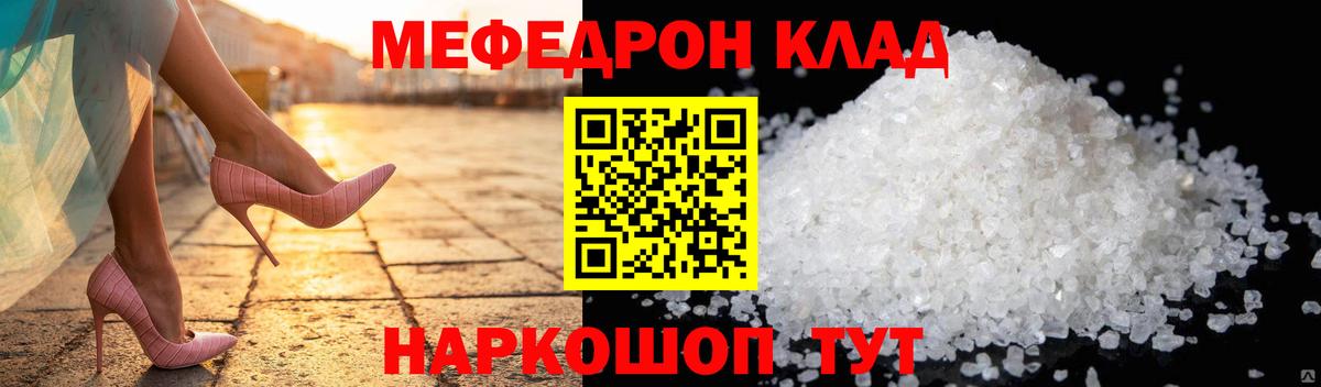 Меф VHQ  Меф мяу мяу  Вход с VPN  Ливны 