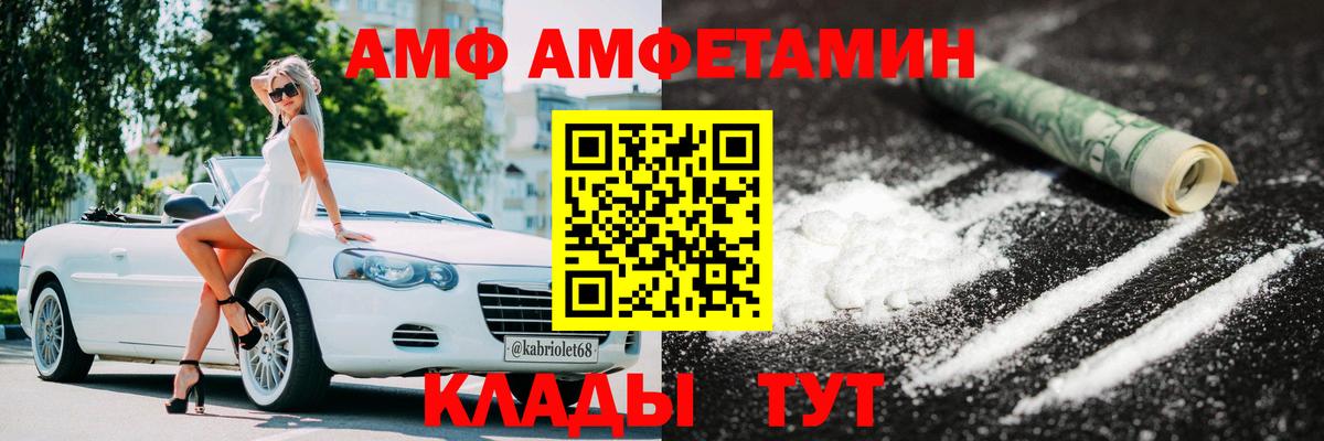 Метамфетамин Декстрометамфетамин 99.9%  Метамфетамин Декстрометамфетамин 99.9%  Первитин  Ливны  Вход с VPN 