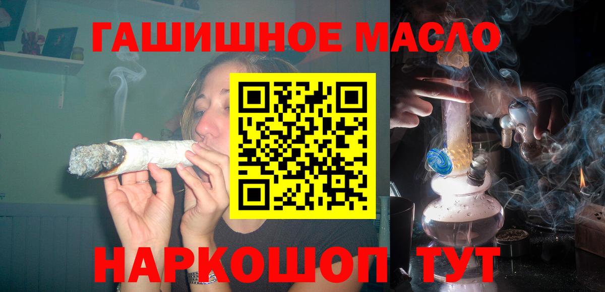 ТГК концентрат  Вход с VPN  Ливны 