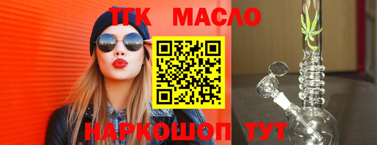 ТГК вейп с тгк Ливны